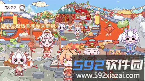 米加美食小当家截图3