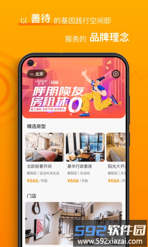 智珠时空app截图1