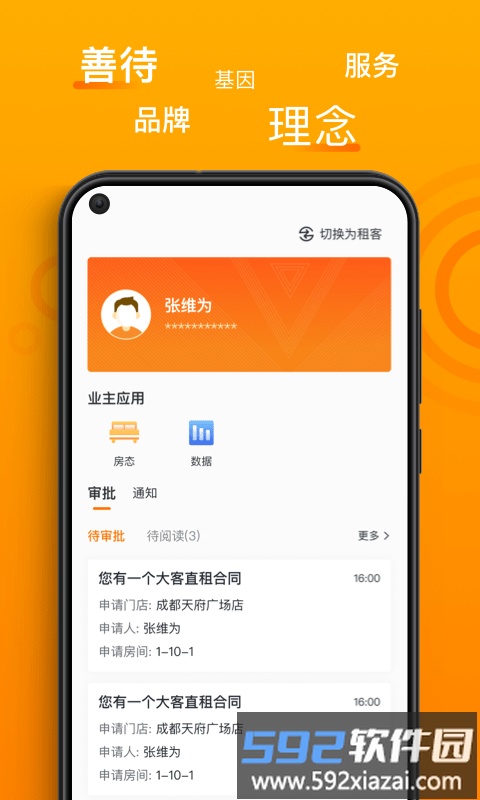 智珠时空app截图2
