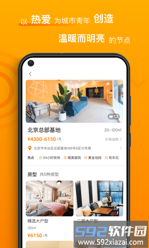 智珠时空app截图3