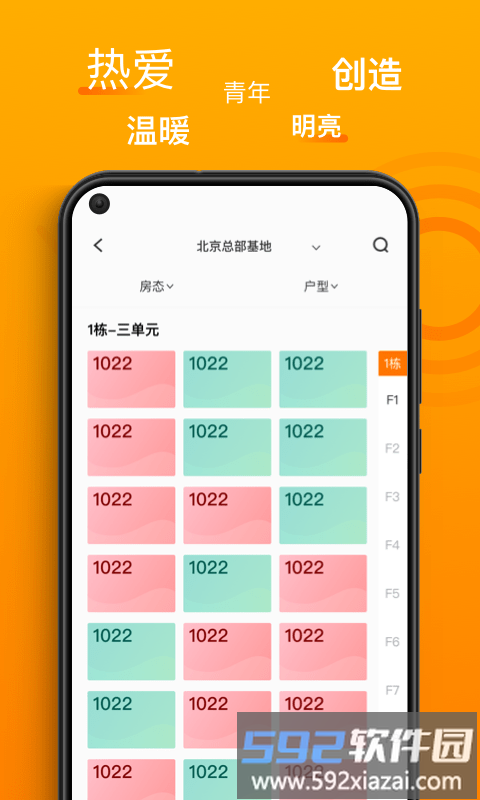 智珠时空app截图4