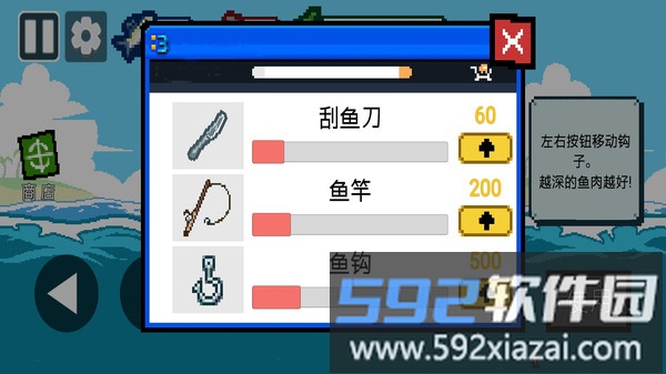 垂钓高高手截图2