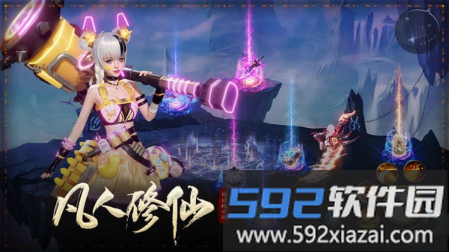 凡人修仙截图2