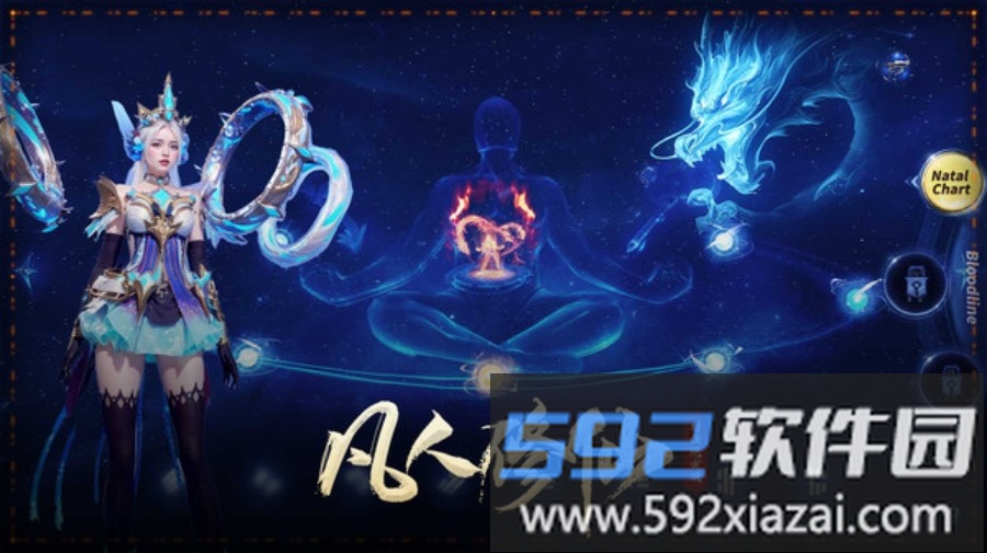 凡人修仙截图3