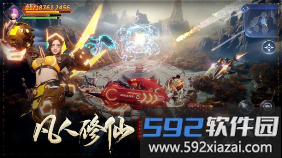 凡人修仙截图4
