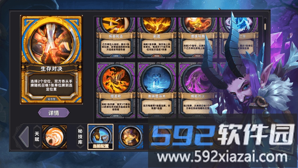 奇奥英雄传手游截图1