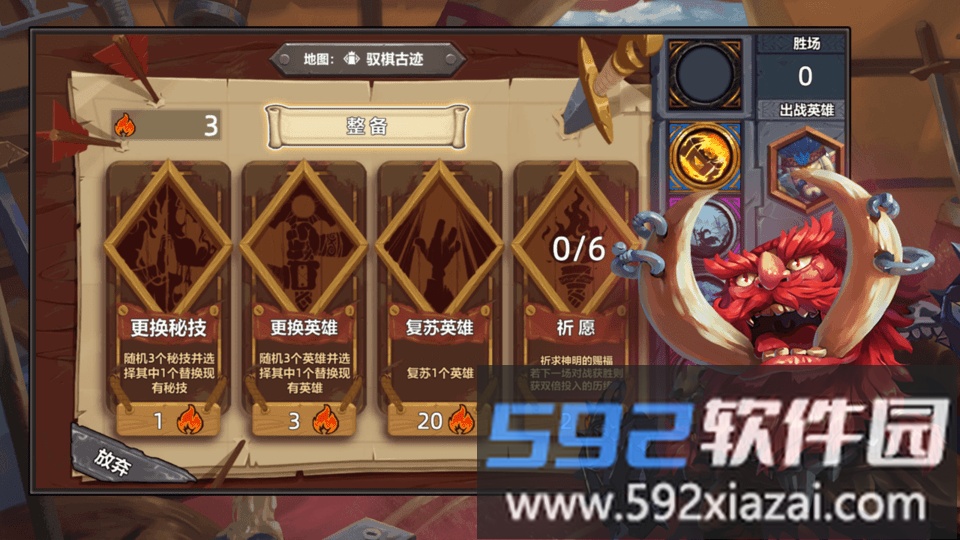 奇奥英雄传手游截图2