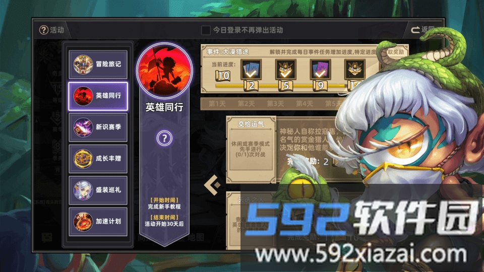 奇奥英雄传手游截图4