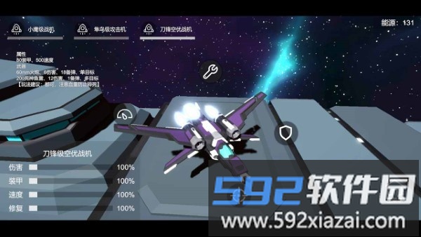 星空登陆行星游戏截图2