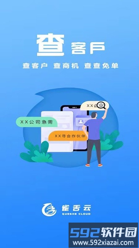 雀舌云官方版截图4