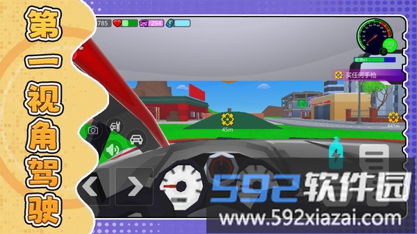 城市激战模拟器截图1
