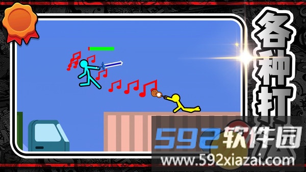 超级英雄行动截图2