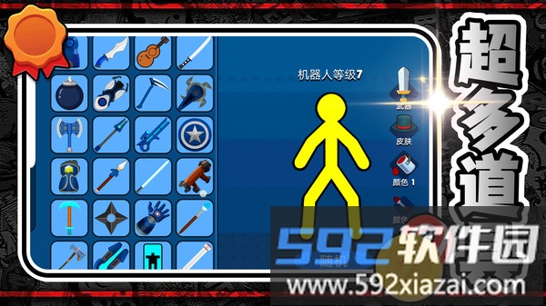 超级英雄行动截图4
