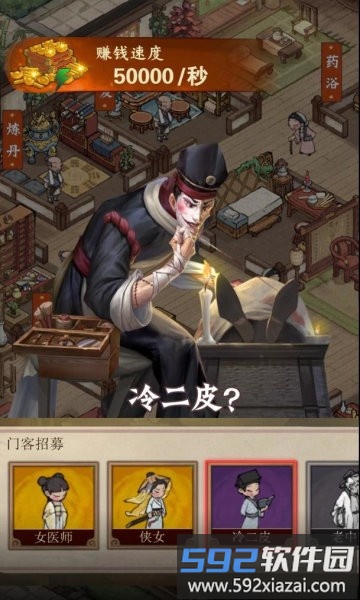 开心农场继承人游戏截图1