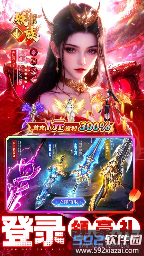 御剑灵域