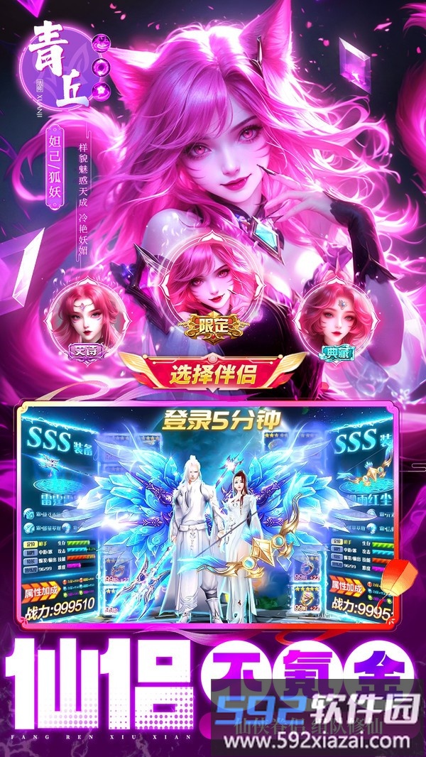 御剑灵域