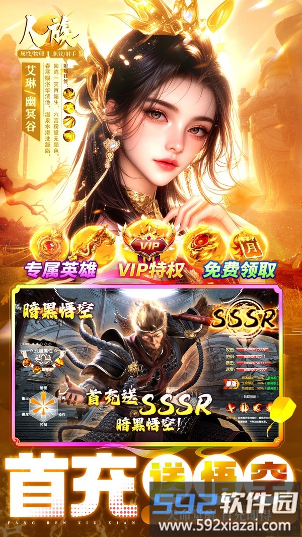 御剑灵域