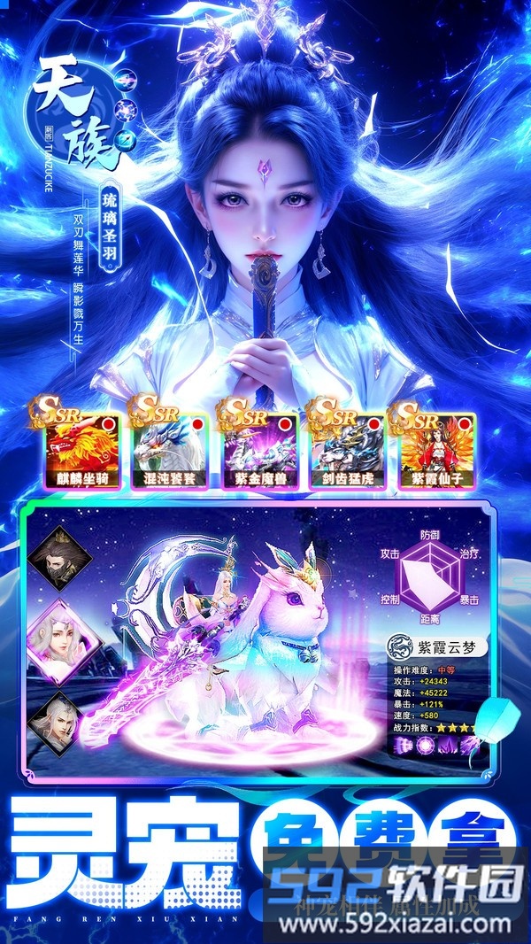 御剑灵域截图4