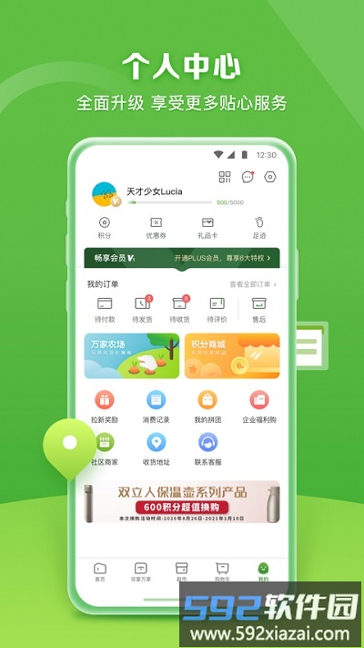 华润万家超市网上购物app截图4
