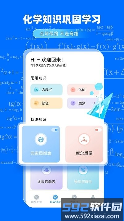 geogebra函数app截图1