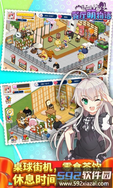 餐厅萌物语游戏截图2