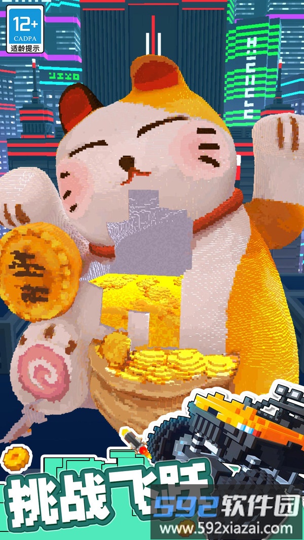 狂飙飞车截图2