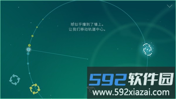 圆弧轨迹手游