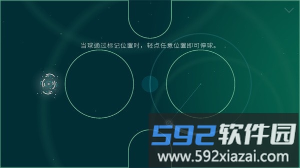 圆弧轨迹手游