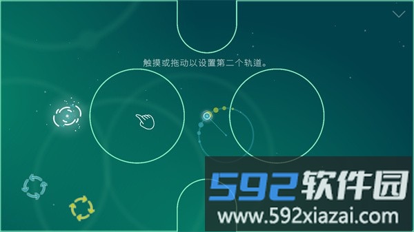 圆弧轨迹游戏