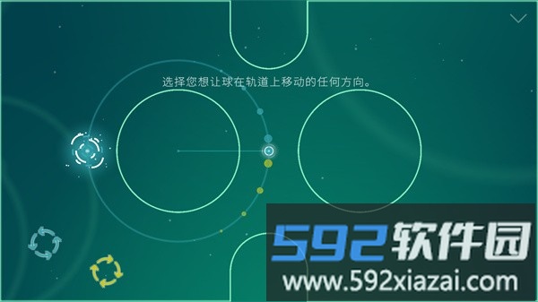 圆弧轨迹手游