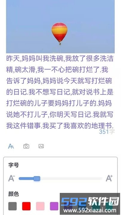 无限笔记app截图4
