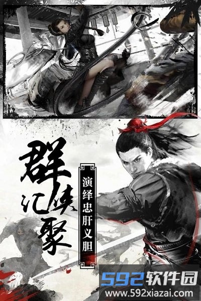 新雪刀江湖手游截图1