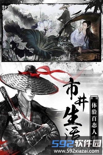 新雪刀江湖手游截图3