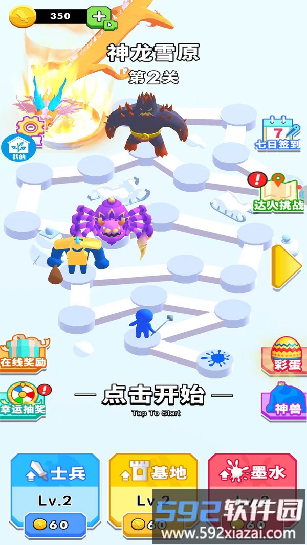正经一笔画截图3