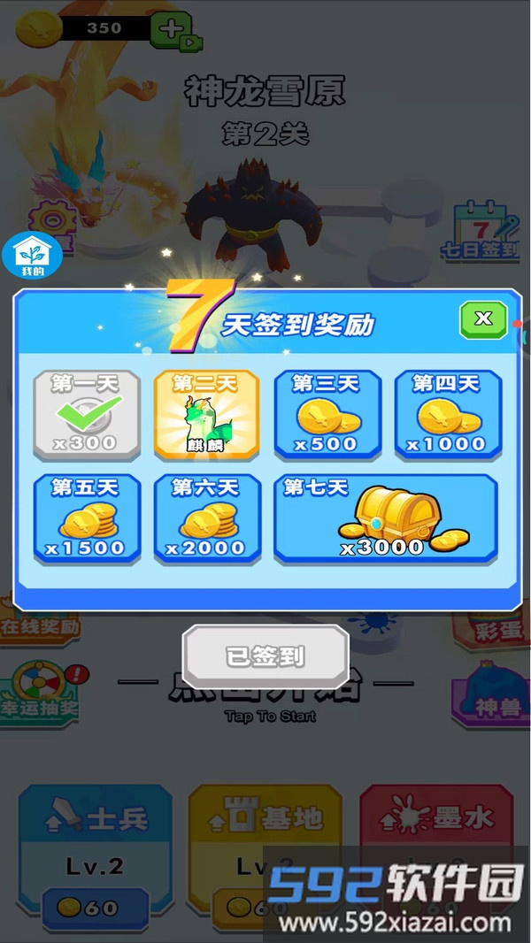 正经一笔画截图4