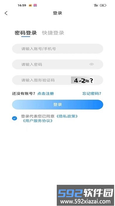 高新园企通app截图3