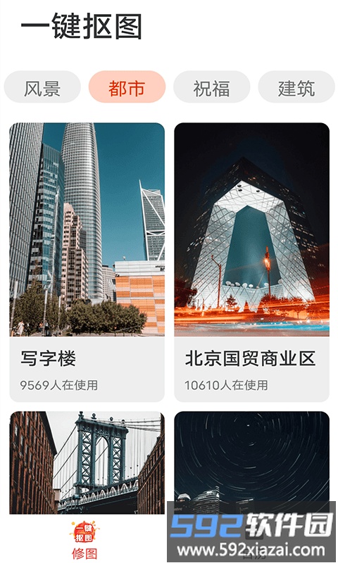快读大字版app截图1