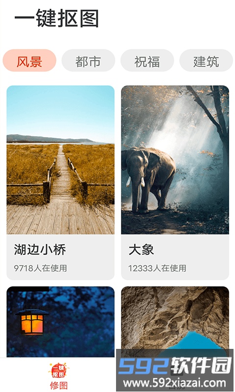 快读大字版app截图4