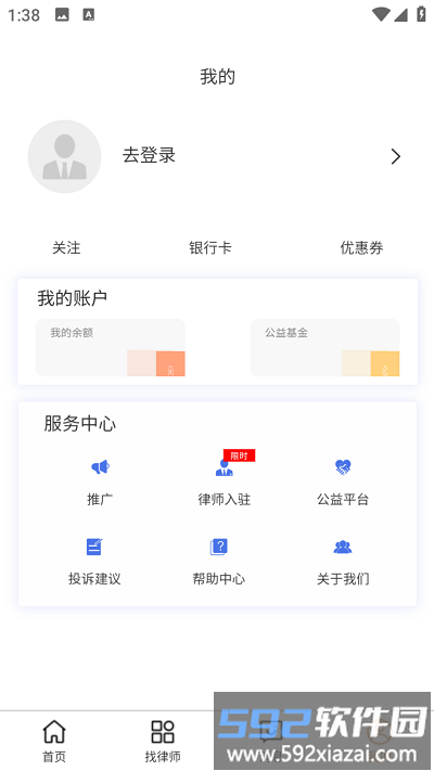 律老大app截图1