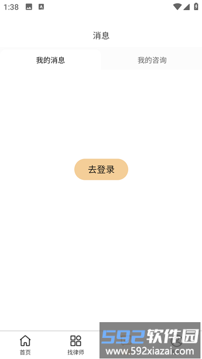 律老大app截图3