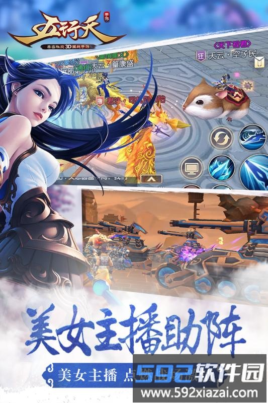 五行天360手游截图3