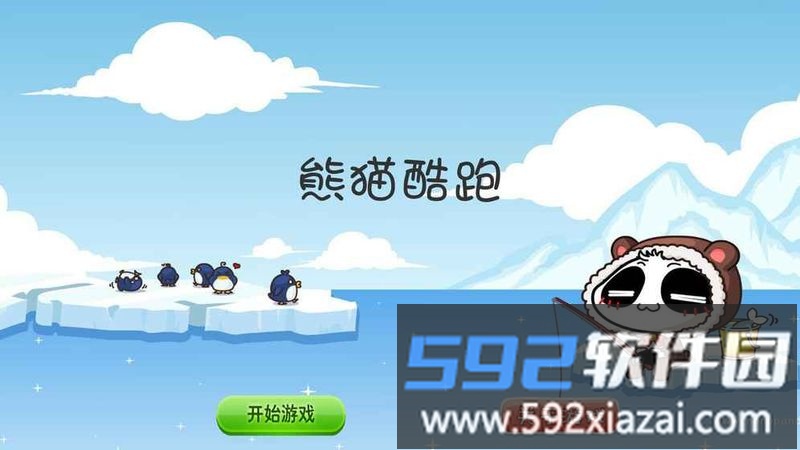 熊猫酷跑手机版(panda run)截图2