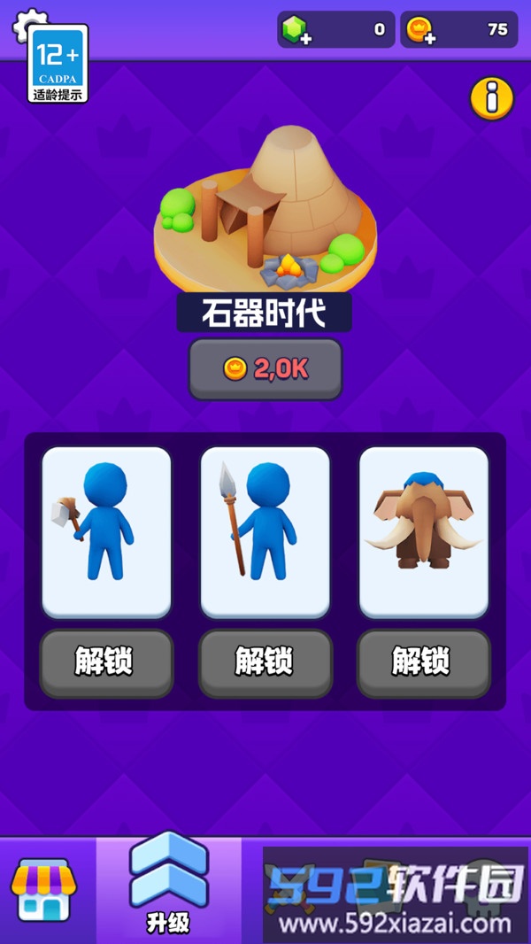 模拟进化岛之战截图1