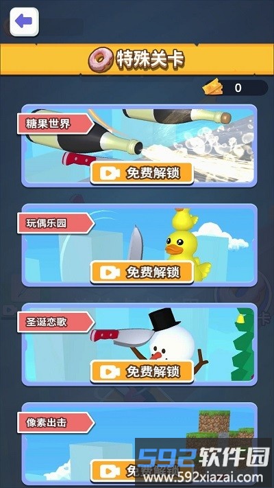 画出剑气游戏截图2