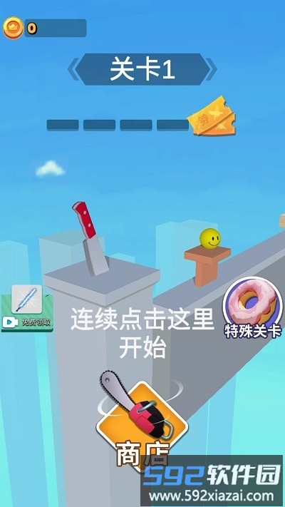 画出剑气游戏截图3