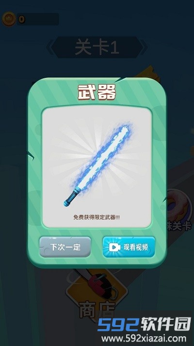 画出剑气游戏截图4