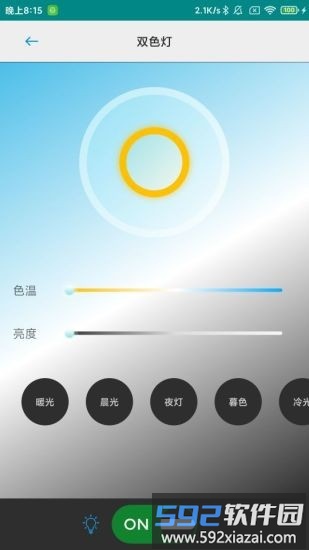 悦享智控最新版截图3