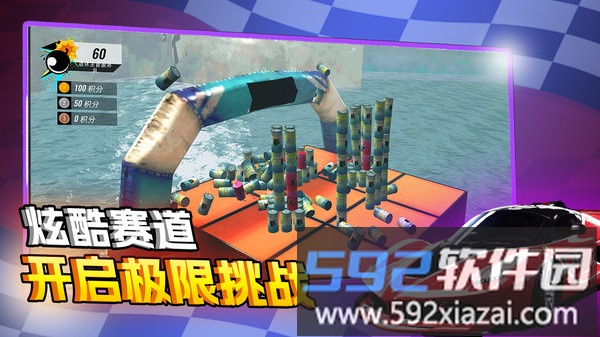 疯狂飞车世界截图5