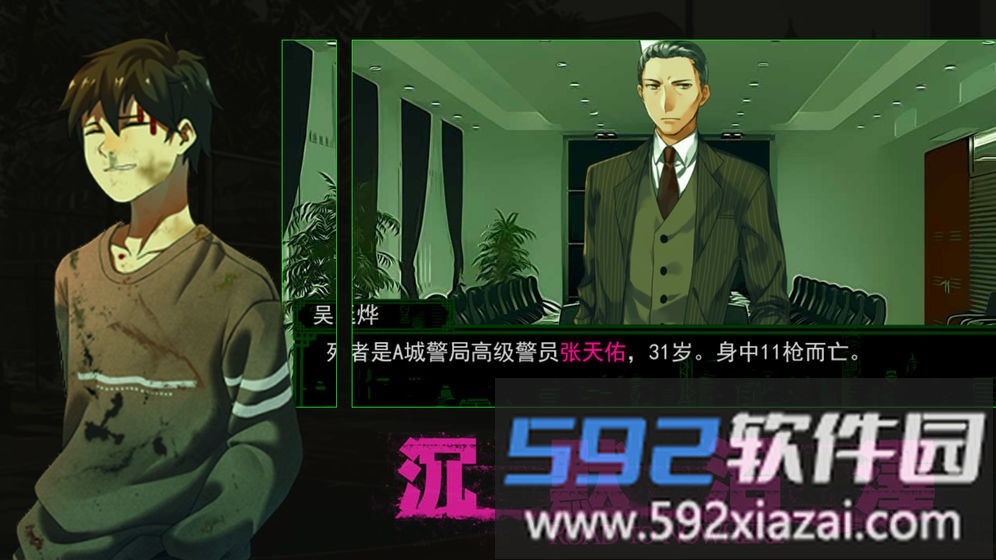 橙光游戏沉默沼泽截图2