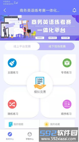 亿学在线下载